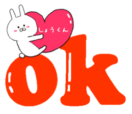 Sticker to send to the Sho-kun sticker #9481763