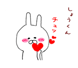 Sticker to send to the Sho-kun sticker #9481764