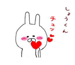 Sticker to send to the Sho-kun sticker #9481764