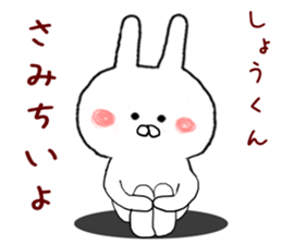 Sticker to send to the Sho-kun sticker #9481765