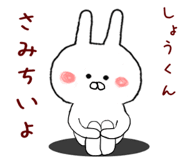 Sticker to send to the Sho-kun sticker #9481765