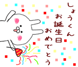 Sticker to send to the Sho-kun sticker #9481766