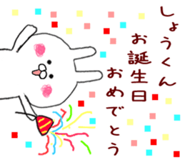 Sticker to send to the Sho-kun sticker #9481766