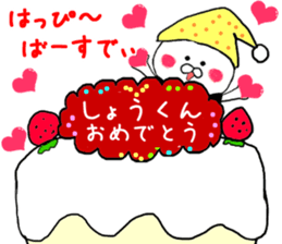 Sticker to send to the Sho-kun sticker #9481767