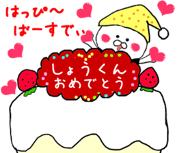 Sticker to send to the Sho-kun sticker #9481767