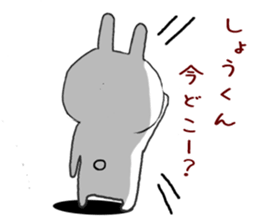 Sticker to send to the Sho-kun sticker #9481768