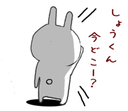 Sticker to send to the Sho-kun sticker #9481768