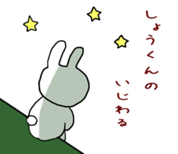 Sticker to send to the Sho-kun sticker #9481769