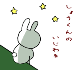 Sticker to send to the Sho-kun sticker #9481769