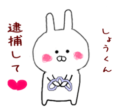 Sticker to send to the Sho-kun sticker #9481773