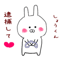 Sticker to send to the Sho-kun sticker #9481773