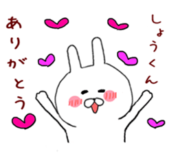 Sticker to send to the Sho-kun sticker #9481774