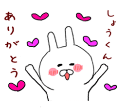 Sticker to send to the Sho-kun sticker #9481774