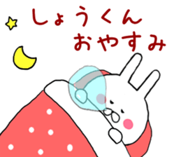 Sticker to send to the Sho-kun sticker #9481775