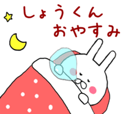 Sticker to send to the Sho-kun sticker #9481775