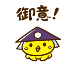 3rd General Nekogawa sticker #9481864