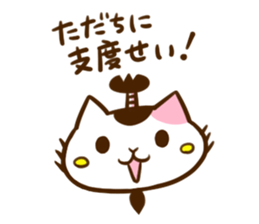 3rd General Nekogawa sticker #9481870