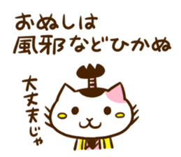 3rd General Nekogawa sticker #9481892