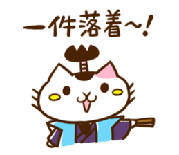 3rd General Nekogawa sticker #9481893