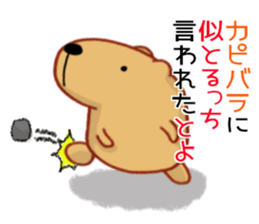 Kyapibara Kyushu valve sticker #9482541