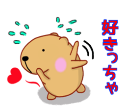 Kyapibara Kyushu valve sticker #9482562