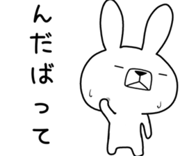 Dialect rabbit [tsugaru] sticker #9482582