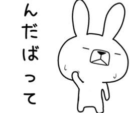 Dialect rabbit [tsugaru] sticker #9482582