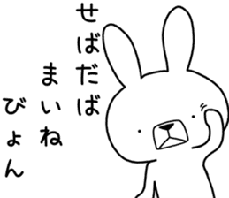 Dialect rabbit [tsugaru] sticker #9482584
