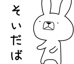 Dialect rabbit [tsugaru] sticker #9482585