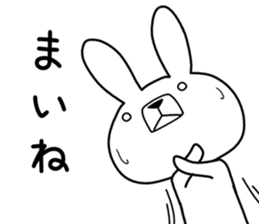 Dialect rabbit [tsugaru] sticker #9482595