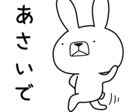 Dialect rabbit [tsugaru] sticker #9482603