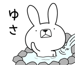 Dialect rabbit [tsugaru] sticker #9482613