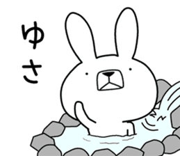 Dialect rabbit [tsugaru] sticker #9482613