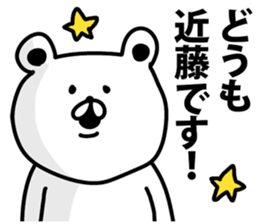 I am Kondo sticker #9482896