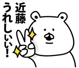 I am Kondo sticker #9482898