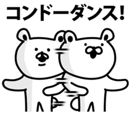 I am Kondo sticker #9482899