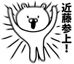 I am Kondo sticker #9482900