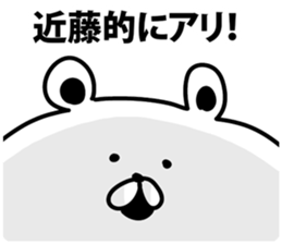 I am Kondo sticker #9482901