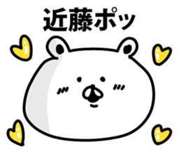 I am Kondo sticker #9482902