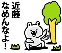 I am Kondo sticker #9482903