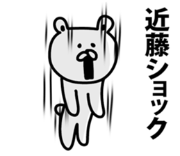 I am Kondo sticker #9482904