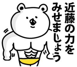 I am Kondo sticker #9482905