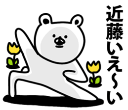 I am Kondo sticker #9482906