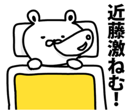 I am Kondo sticker #9482907