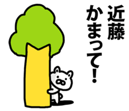 I am Kondo sticker #9482908