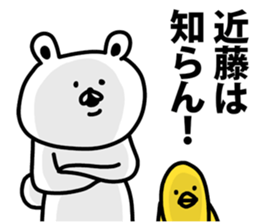 I am Kondo sticker #9482909