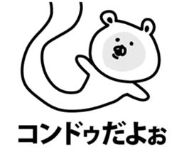 I am Kondo sticker #9482910