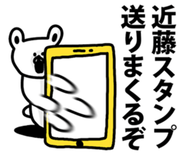 I am Kondo sticker #9482911