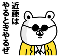 I am Kondo sticker #9482912