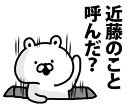 I am Kondo sticker #9482913